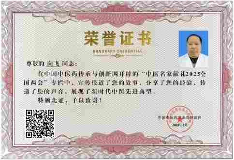 关于《五脏六腑》中医药技术修复