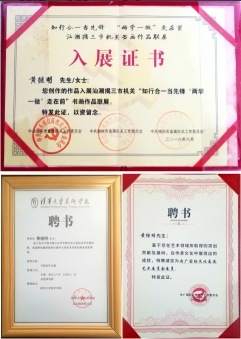 世界非物质文化遗产研究院名誉院长黄继明荣获全国劳动模范称号