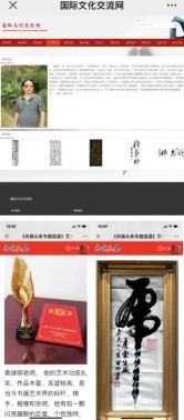世界非物质文化遗产研究院名誉院长黄继明荣获全国劳动模范称号