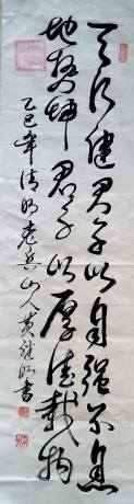 世界非物质文化遗产研究院名誉院长黄继明荣获全国劳动模范称号