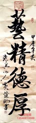 世界非物质文化遗产研究院名誉院长黄继明荣获全国劳动模范称号