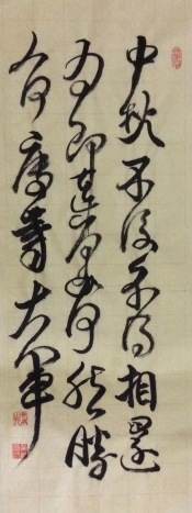世界非物质文化遗产研究院名誉院长黄继明荣获全国劳动模范称号