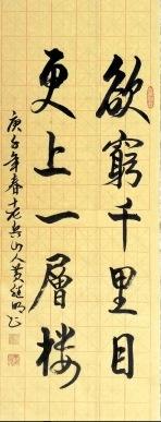 世界非物质文化遗产研究院名誉院长黄继明荣获全国劳动模范称号