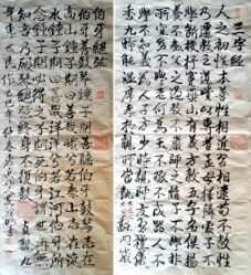 世界非物质文化遗产研究院名誉院长黄继明荣获全国劳动模范称号