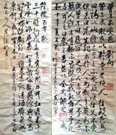 世界非物质文化遗产研究院名誉院长黄继明荣获全国劳动模范称号