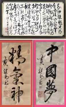 世界非物质文化遗产研究院名誉院长黄继明荣获全国劳动模范称号