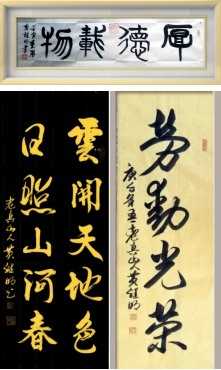世界非物质文化遗产研究院名誉院长黄继明荣获全国劳动模范称号
