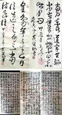 世界非物质文化遗产研究院名誉院长黄继明荣获全国劳动模范称号