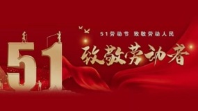 凝聚中国力量 争当时代楷模 弘扬劳模精神——王新波中医结合诊所