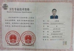 凝聚中国力量 争当时代楷模 弘扬劳模精神——王新波中医结合诊所