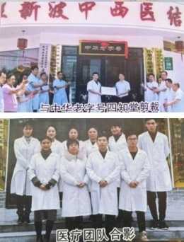 凝聚中国力量 争当时代楷模 弘扬劳模精神——王新波中医结合诊所