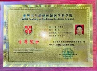 弘扬劳模精神  争当时代先锋  国医楷模——孙青春