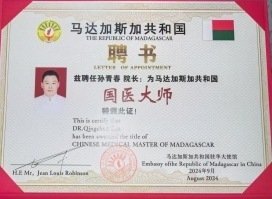 弘扬劳模精神  争当时代先锋  国医楷模——孙青春