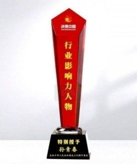 弘扬劳模精神  争当时代先锋  国医楷模——孙青春