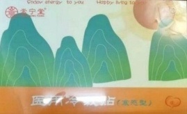 弘扬劳模精神  争当时代先锋  国医楷模——孙青春