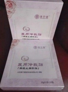 弘扬劳模精神  争当时代先锋  国医楷模——孙青春