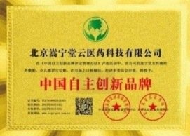 弘扬劳模精神  争当时代先锋  国医楷模——孙青春