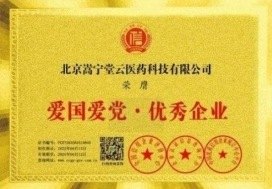 弘扬劳模精神  争当时代先锋  国医楷模——孙青春