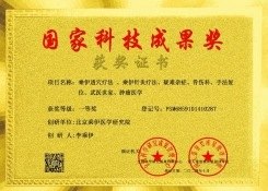 当代中医事业奠基人李乘伊院士