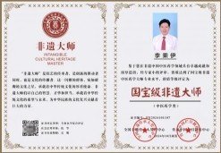 当代中医事业奠基人李乘伊院士