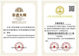 当代中医事业奠基人李乘伊院士