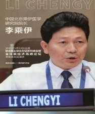 当代中医事业奠基人李乘伊院士