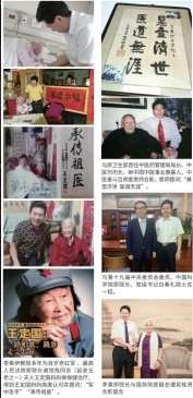 当代中医事业奠基人李乘伊院士