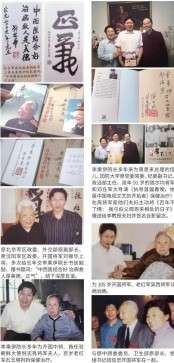 当代中医事业奠基人李乘伊院士