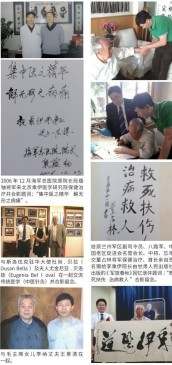 当代中医事业奠基人李乘伊院士