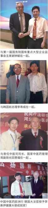 当代中医事业奠基人李乘伊院士