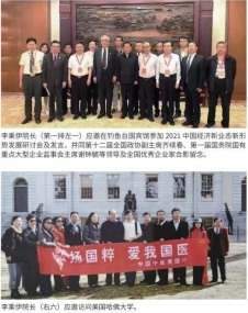 当代中医事业奠基人李乘伊院士