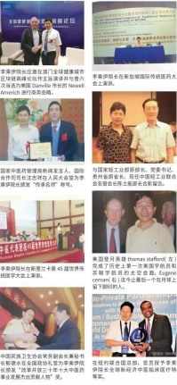 当代中医事业奠基人李乘伊院士