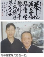 当代中医事业奠基人李乘伊院士