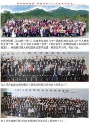当代中医事业奠基人李乘伊院士