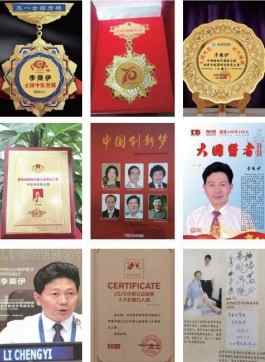 当代中医事业奠基人李乘伊院士