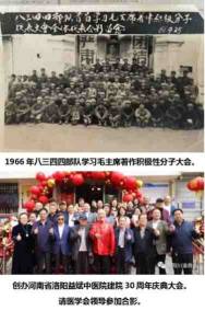 春华秋实40载,筑建《刘益斌咳喘病系统防治工程》 洛阳益斌中医院（原洛阳益斌气管炎医院）创始人-刘益斌老中医路纪实