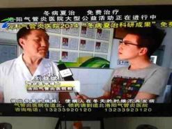 春华秋实40载,筑建《刘益斌咳喘病系统防治工程》 洛阳益斌中医院（原洛阳益斌气管炎医院）创始人-刘益斌老中医路纪实