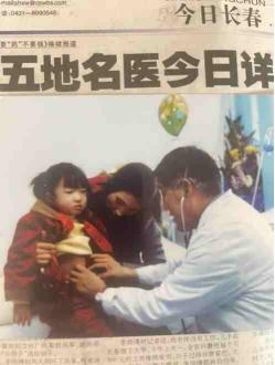 春华秋实40载,筑建《刘益斌咳喘病系统防治工程》 洛阳益斌中医院（原洛阳益斌气管炎医院）创始人-刘益斌老中医路纪实