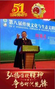 著名风水大师——金大琳