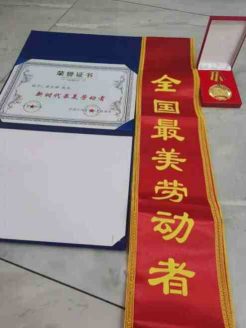 著名风水大师——金大琳