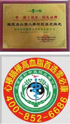 人类心脑血管病的大救星《张氏雪必康-见百度》已出海走出国门走向世界