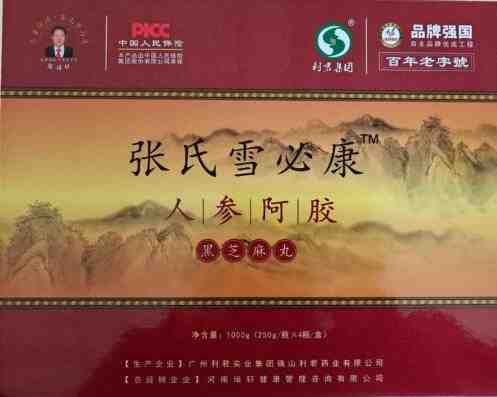 人类心脑血管病的大救星《张氏雪必康-见百度》已出海走出国门走向世界
