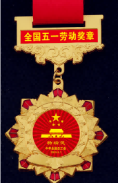 弘扬劳模精神 争当时代先锋 访疑难杂症专家 国医名师——杨瑞灵教授