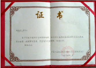 弘扬劳模精神 争当时代先锋 访疑难杂症专家 国医名师——杨瑞灵教授
