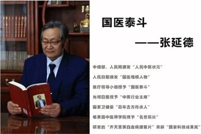 和光同尘张延德觉者