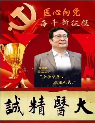 和光同尘张延德觉者
