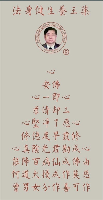 和光同尘张延德觉者