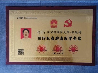 和光同尘张延德觉者