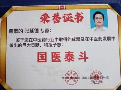 和光同尘张延德觉者