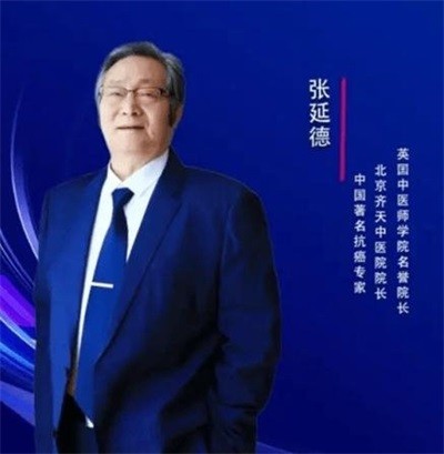 和光同尘张延德觉者